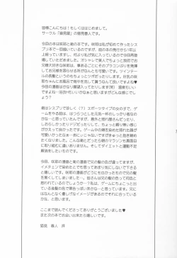 Page 32 of Extra Power Wash!