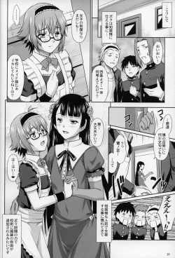 Page 19 of Saginomiya Senpai no Himitsu Chijou
