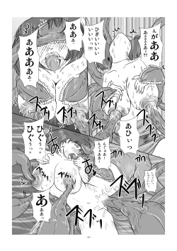 Page 16 of Shokushu Nyuukan