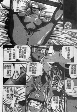 Page 101 of Ingokushi