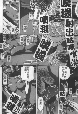 Page 103 of Ingokushi