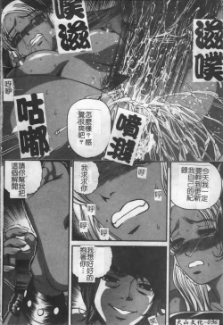 Page 105 of Ingokushi