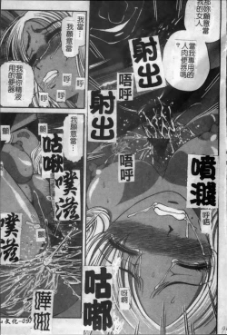 Page 106 of Ingokushi