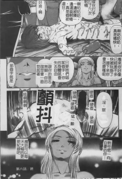 Page 111 of Ingokushi