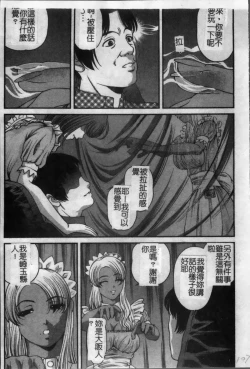 Page 114 of Ingokushi