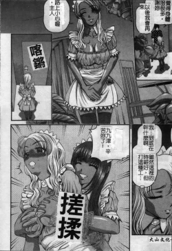 Page 115 of Ingokushi