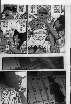 Page 116 of Ingokushi