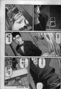 Page 117 of Ingokushi