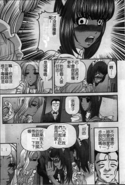 Page 120 of Ingokushi