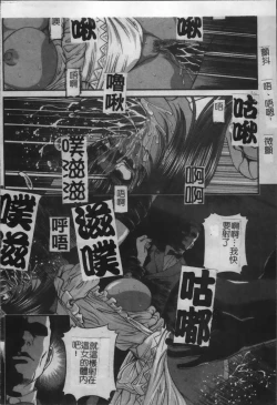 Page 127 of Ingokushi