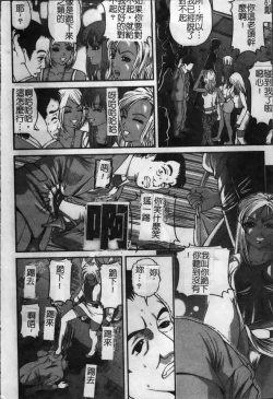 Page 13 of Ingokushi