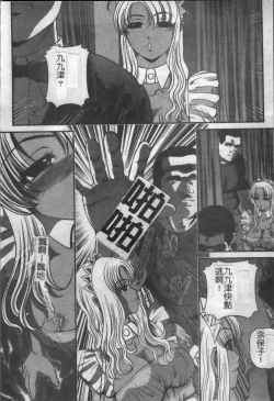 Page 145 of Ingokushi