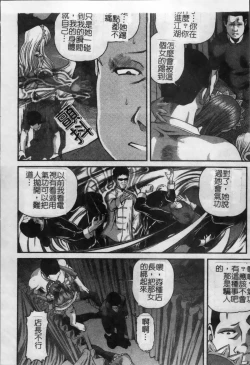 Page 149 of Ingokushi