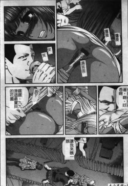 Page 151 of Ingokushi