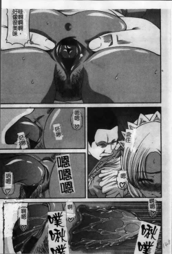 Page 152 of Ingokushi