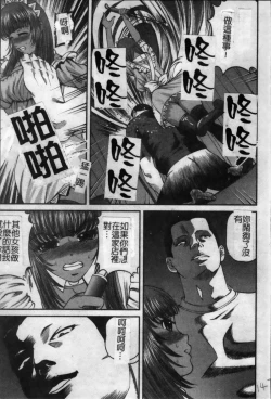 Page 154 of Ingokushi