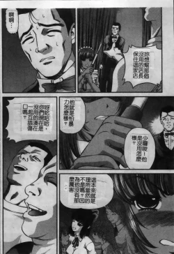 Page 155 of Ingokushi