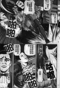 Page 156 of Ingokushi