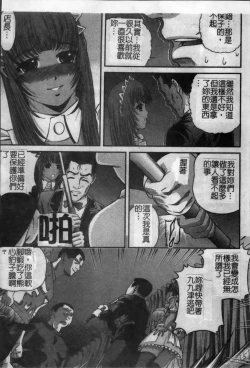 Page 158 of Ingokushi