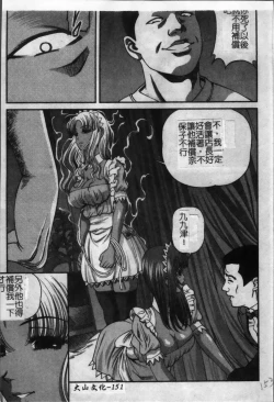 Page 160 of Ingokushi