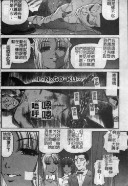 Page 165 of Ingokushi