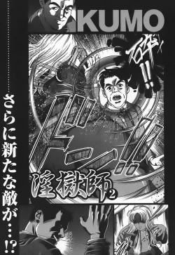 Page 170 of Ingokushi