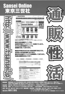 Page 173 of Ingokushi