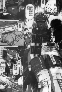 Page 18 of Ingokushi