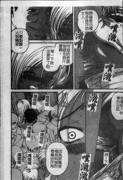 Page 21 of Ingokushi