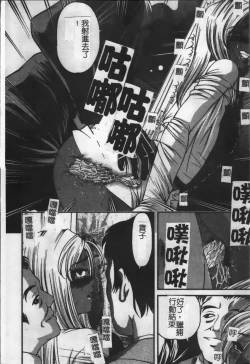 Page 23 of Ingokushi