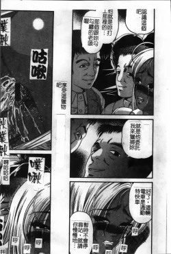 Page 24 of Ingokushi