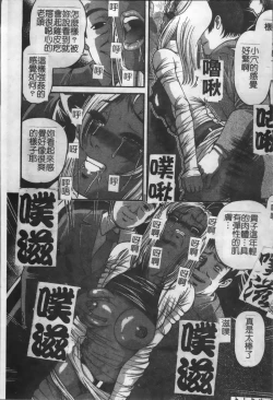 Page 25 of Ingokushi