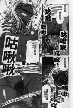 Page 26 of Ingokushi