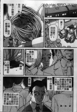 Page 27 of Ingokushi
