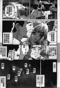Page 28 of Ingokushi