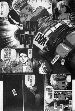 Page 34 of Ingokushi