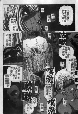 Page 49 of Ingokushi