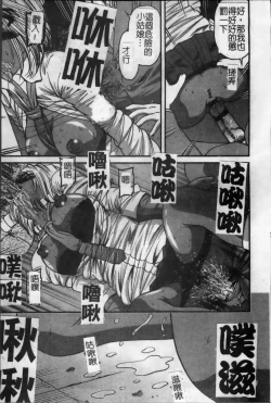 Page 54 of Ingokushi