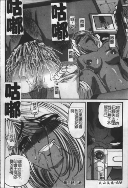 Page 59 of Ingokushi