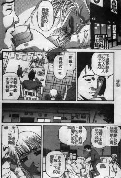 Page 61 of Ingokushi