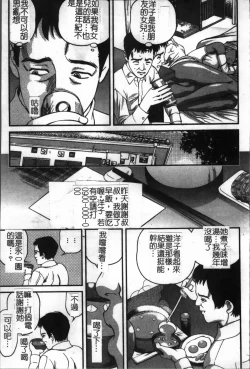 Page 64 of Ingokushi