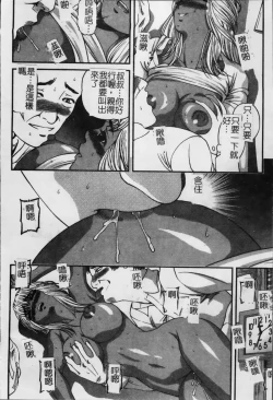 Page 69 of Ingokushi