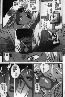 Page 70 of Ingokushi