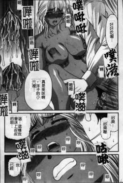 Page 72 of Ingokushi