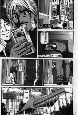 Page 76 of Ingokushi