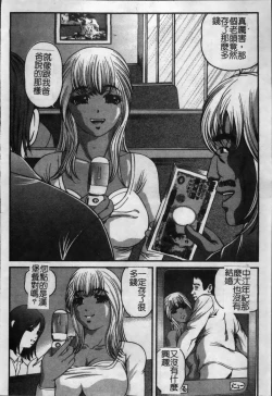 Page 77 of Ingokushi