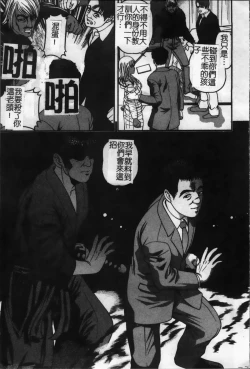 Page 84 of Ingokushi