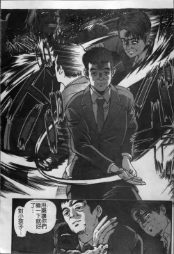 Page 85 of Ingokushi