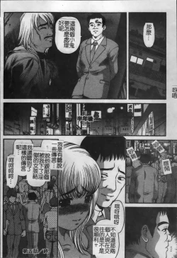 Page 93 of Ingokushi