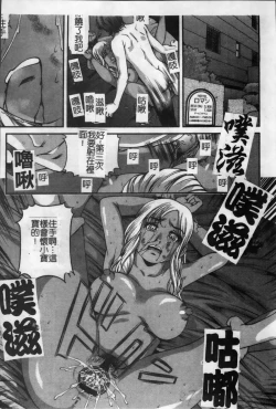 Page 94 of Ingokushi